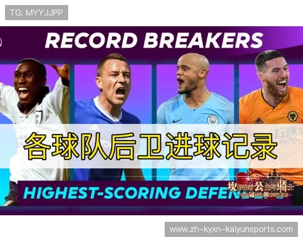 英超球队赚钱：英超球队如何通过各种途径盈利